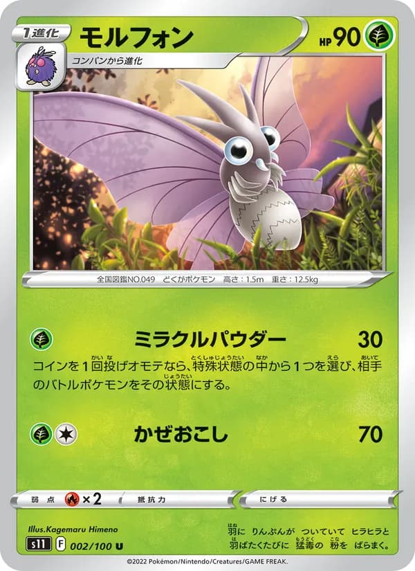モルフォン