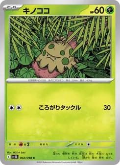 キノココ