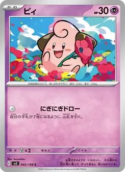 ピィ
