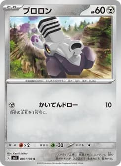 ブロロン