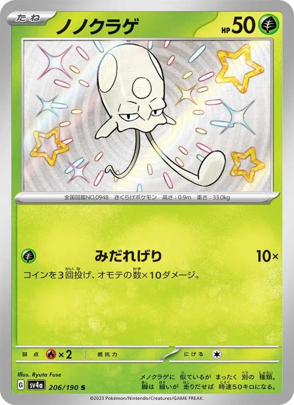 ノノクラゲ