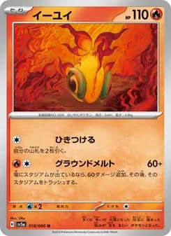 イーユイ