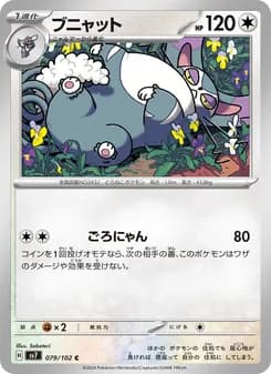 ブニャット