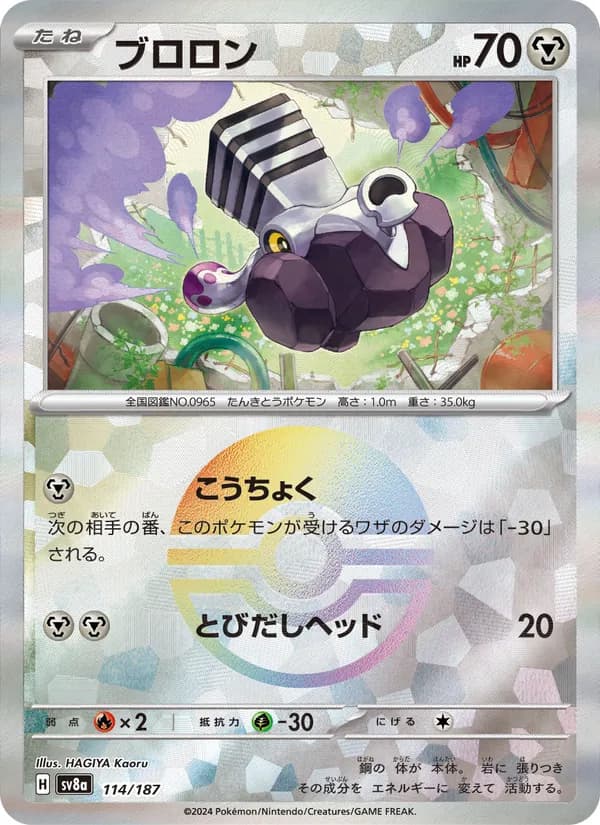 ブロロン