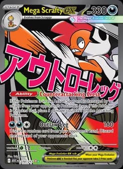 Mega Scrafty ex